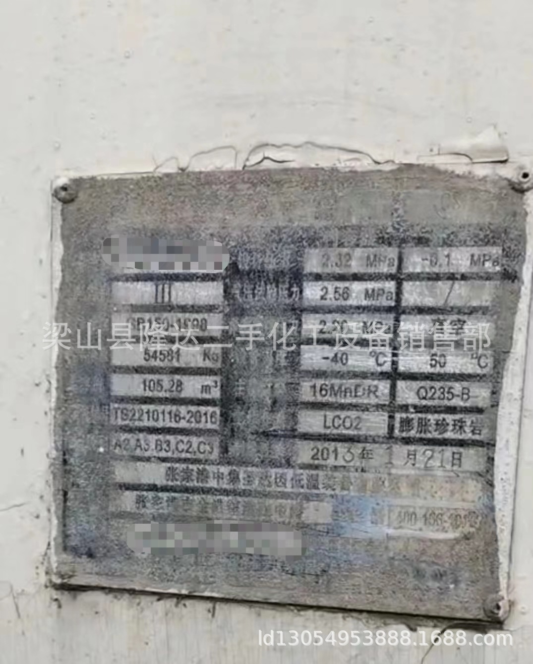 Sell 100m3 Co2 Storage Tank, 100m3 Cryogenic Co2 Storage Tank, Sinotrans Santaqin