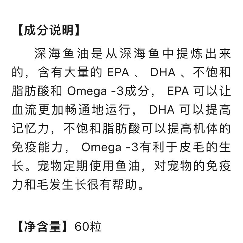 【Hey! L Nuuo] Goat Milk Powder Gastrointestinal Probiotics Liquid Calcium Pet Deep Sea Fish Oil Nutritional Cream Hair Cream