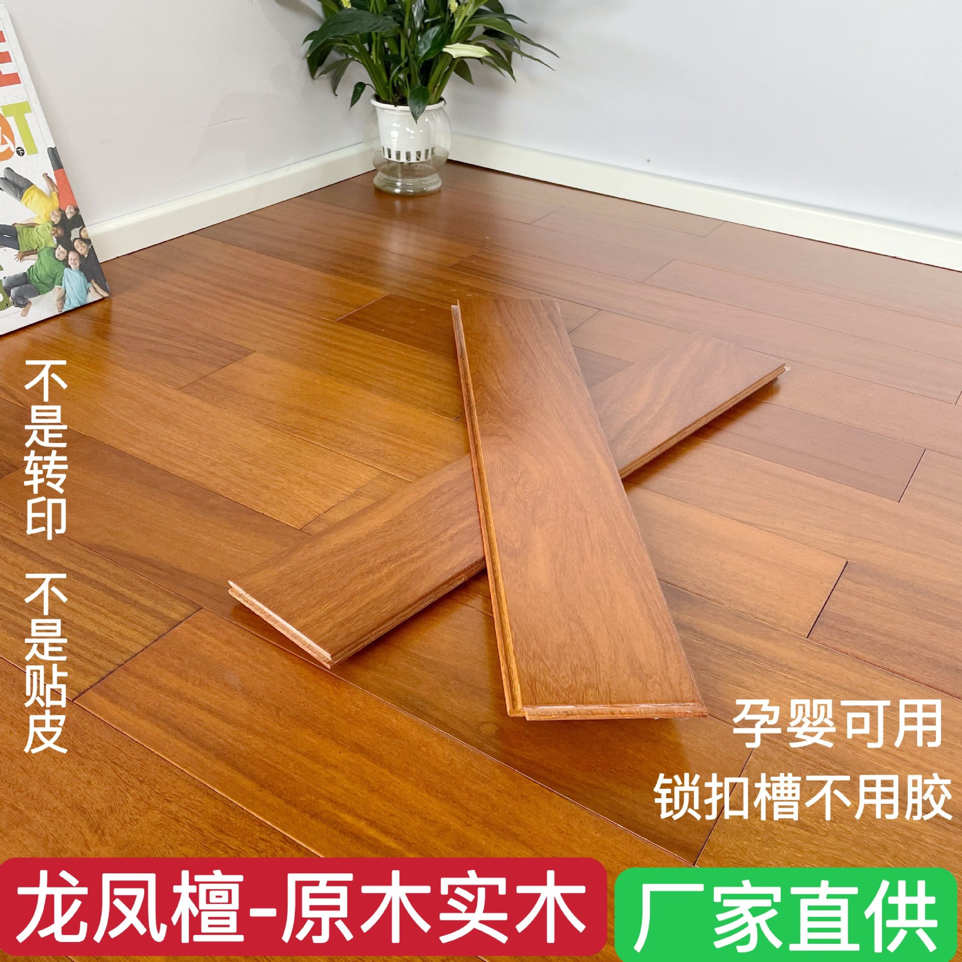 Бревна сандалового дерева Лонгфэн, массивный замок, геотермальная древесина, производители действительно поставляют массивный пол