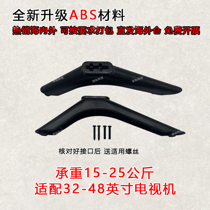 Suitable for Various Household Lcd Tv Base Brackets 32-43inch Universal Universal Desktop Tripod