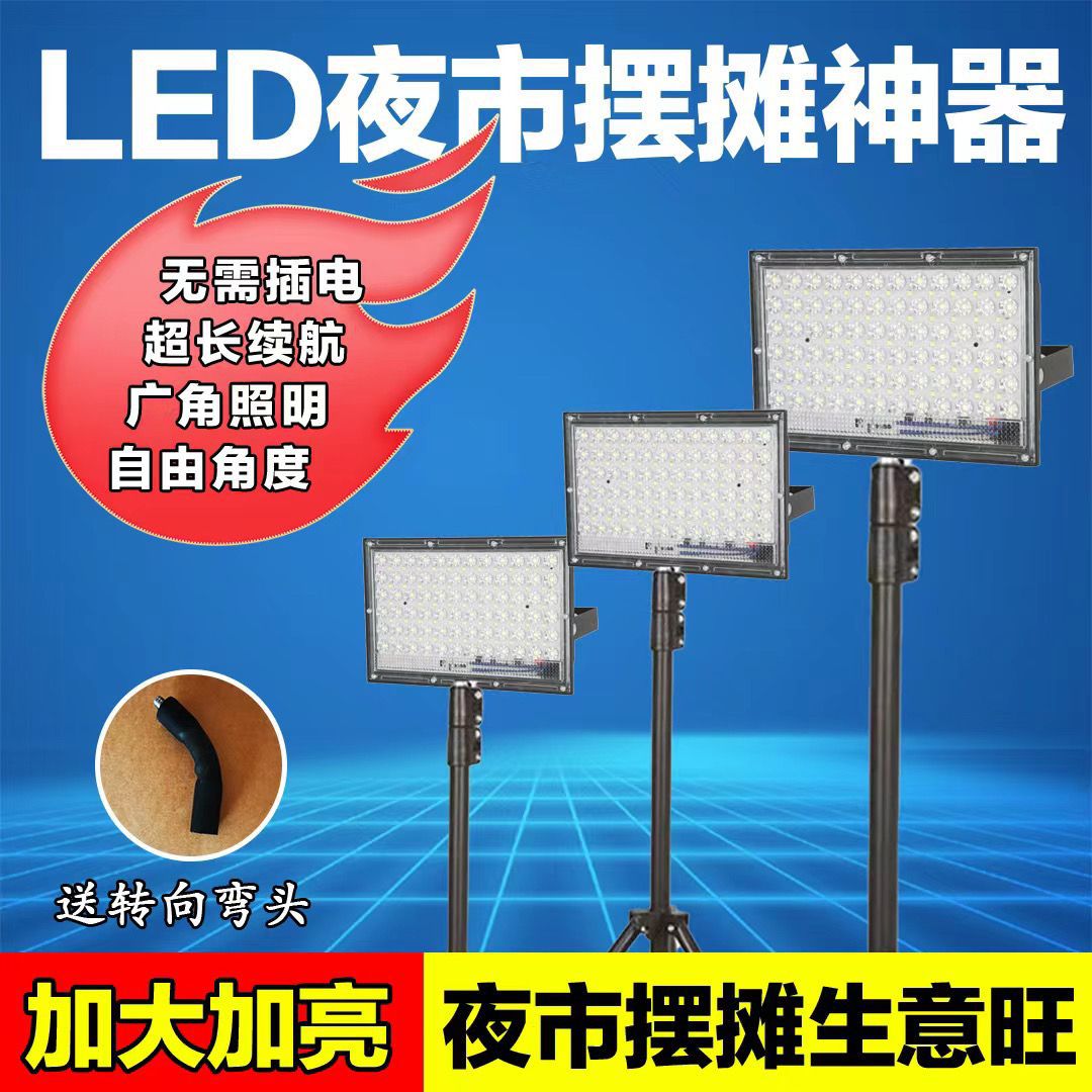 Rechargeable Light, Stall, Night Market Light, Led Spotlight, Camping Style Outdoor Live Broadcast Fill Light, Lightweight Telescopic Light Stand, Land to Philosophy