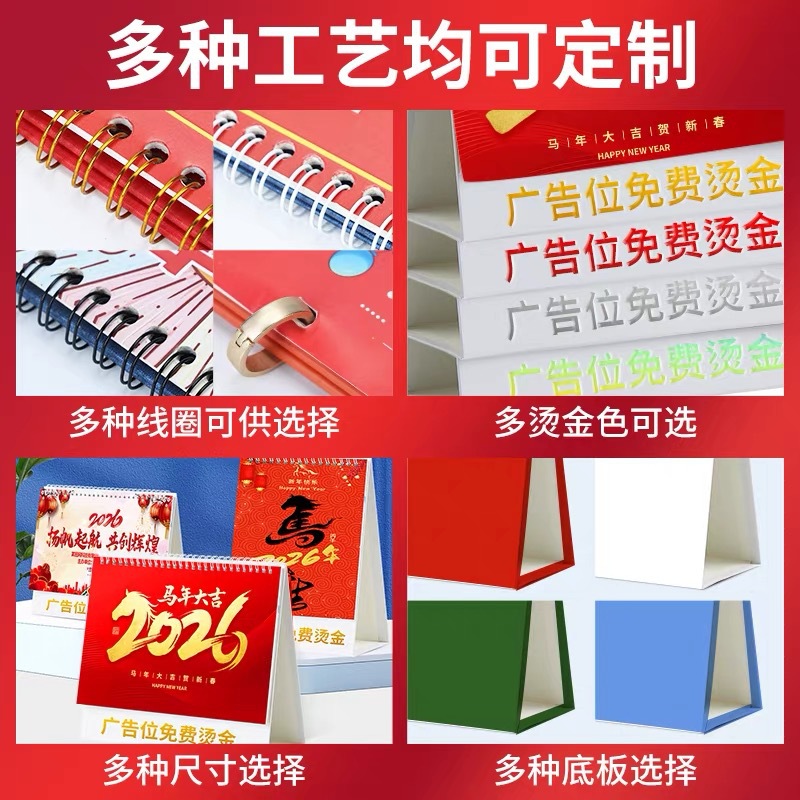 2026 Calendar Customization Year of the Horse Monthly Calendar Calendar Book Custom-Made Business Company Advertising Printing Small Batch Production