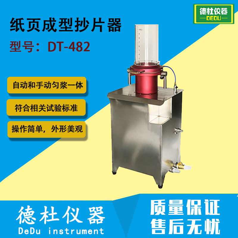 Копировальная машина для формирования круглых страниц бумаги Dt-482 — простой тип