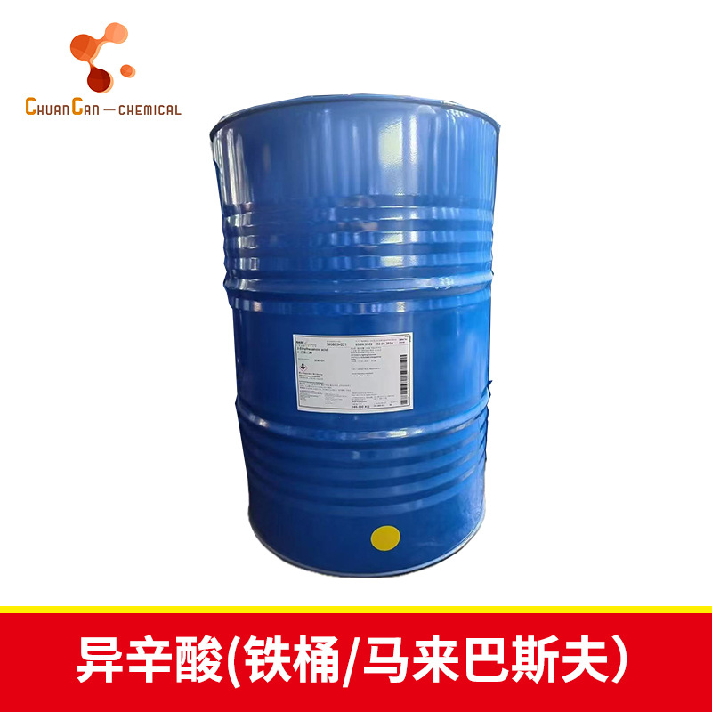 Basf изооктановая кислота 2-этилгексановая кислота малайзийская оригинальная подлинная высокая чистота 99,5% изооктановая кислота