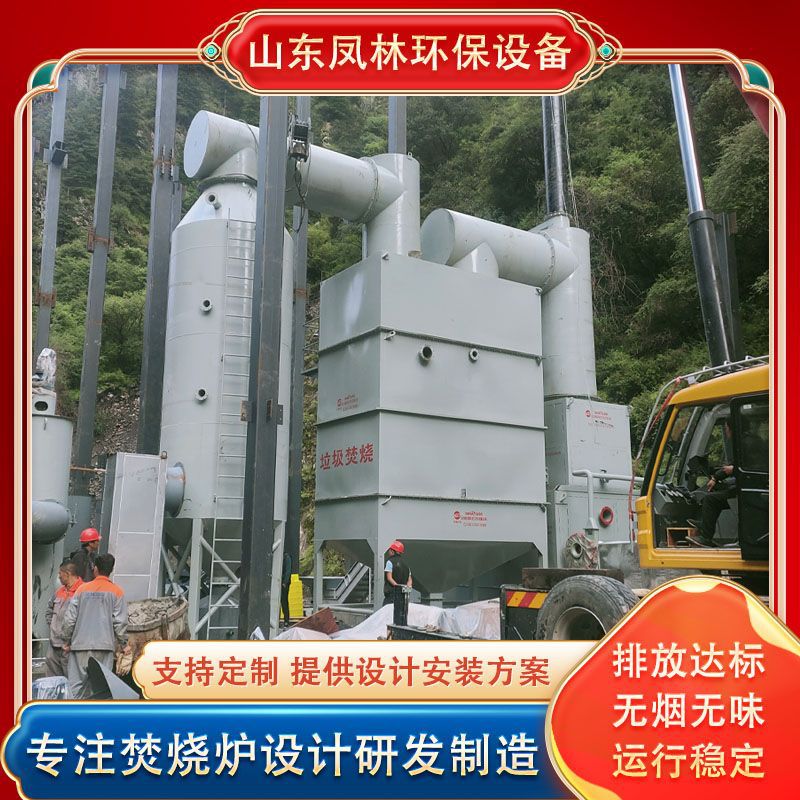 Animal Carcass Incinerator for Farms Large Pet Carcass Funeral Equipment Smokeless Cremation Furnace Manufacturer