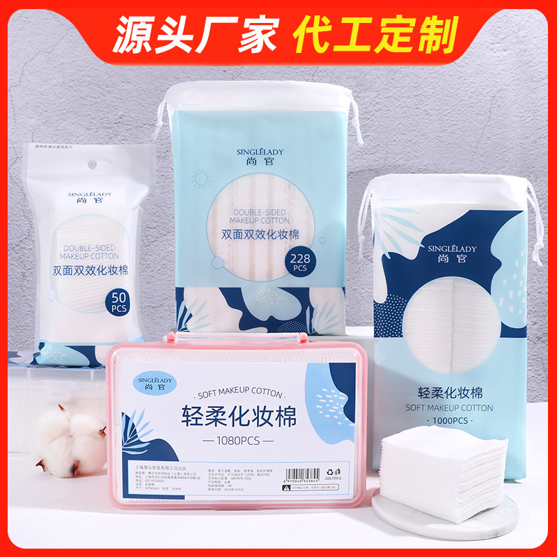 Полотенце для лица 50 двухстороннее, с двойным эффектом, утолщенное, влажное, для снятия макияжа, полотенце для красоты Shangguan