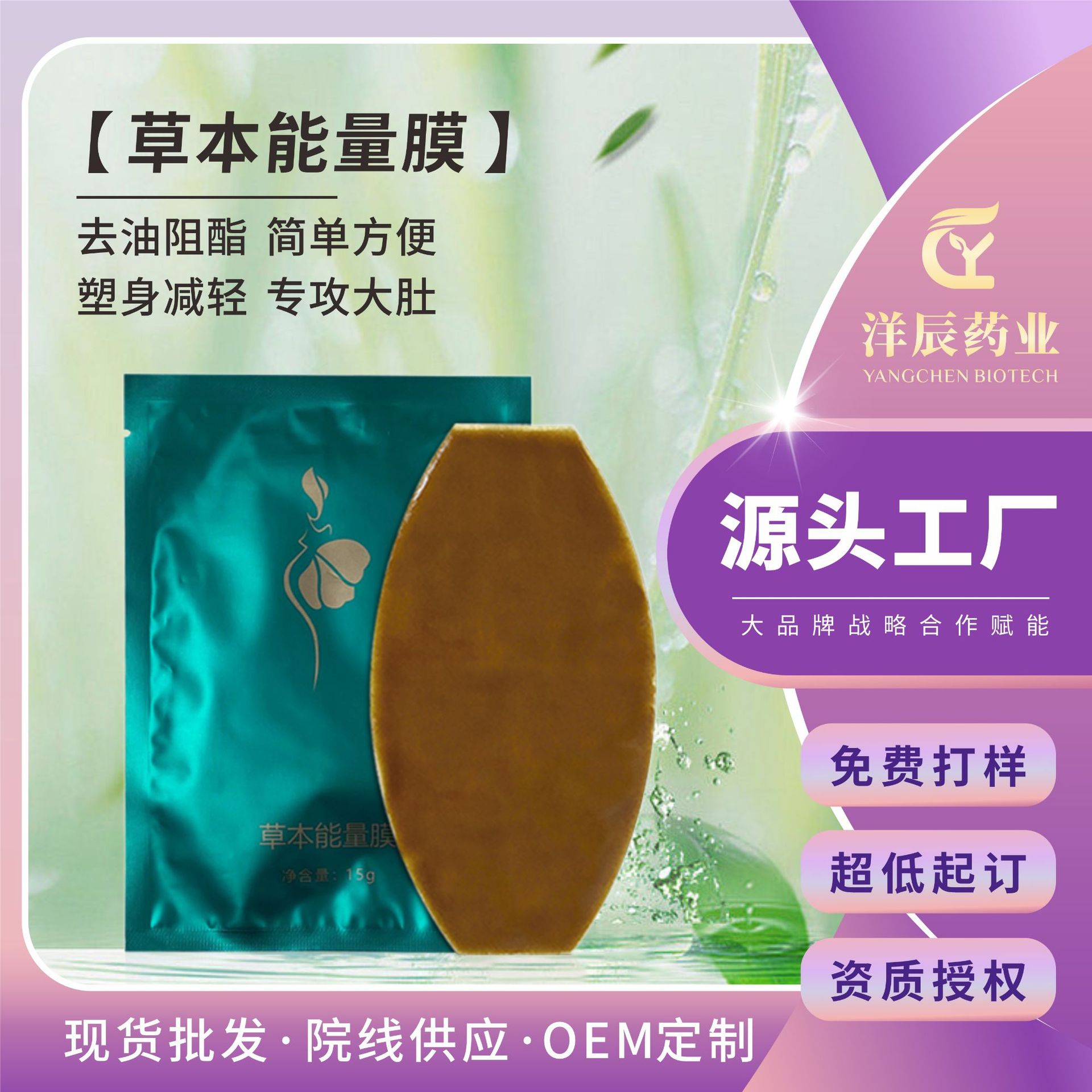 Травяная маска энергии, стикер для пупка, популярный травяной энергетический стикер