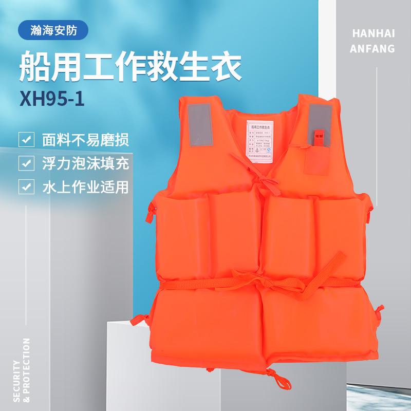 Large buoyancy life jacket vest super large buoyancy Marine adult foam rock fishing Oxford cloth life-saving vest vest