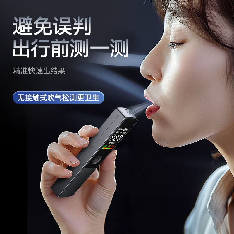 Cross-Border New Alcohol Tester Detector Air-Blow Alcohol Tester Home Personal Exhalation High-Precision Alcohol Tester