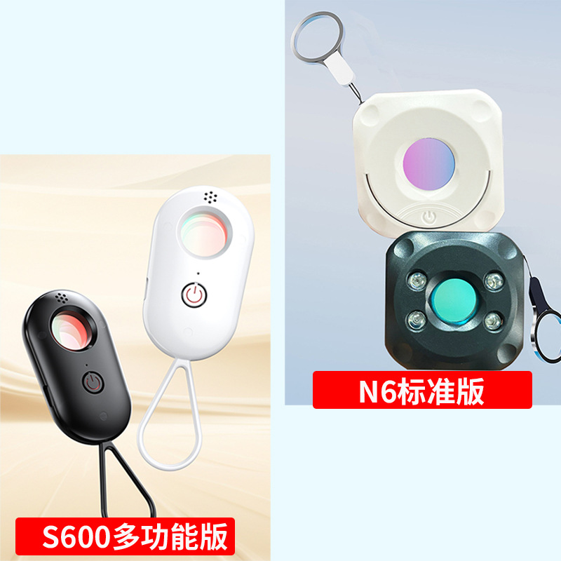Camera Detector Hotel Anti-Peeping Smart Wireless Infrared Detector Travel Anti-Peeping Monitoring Detector