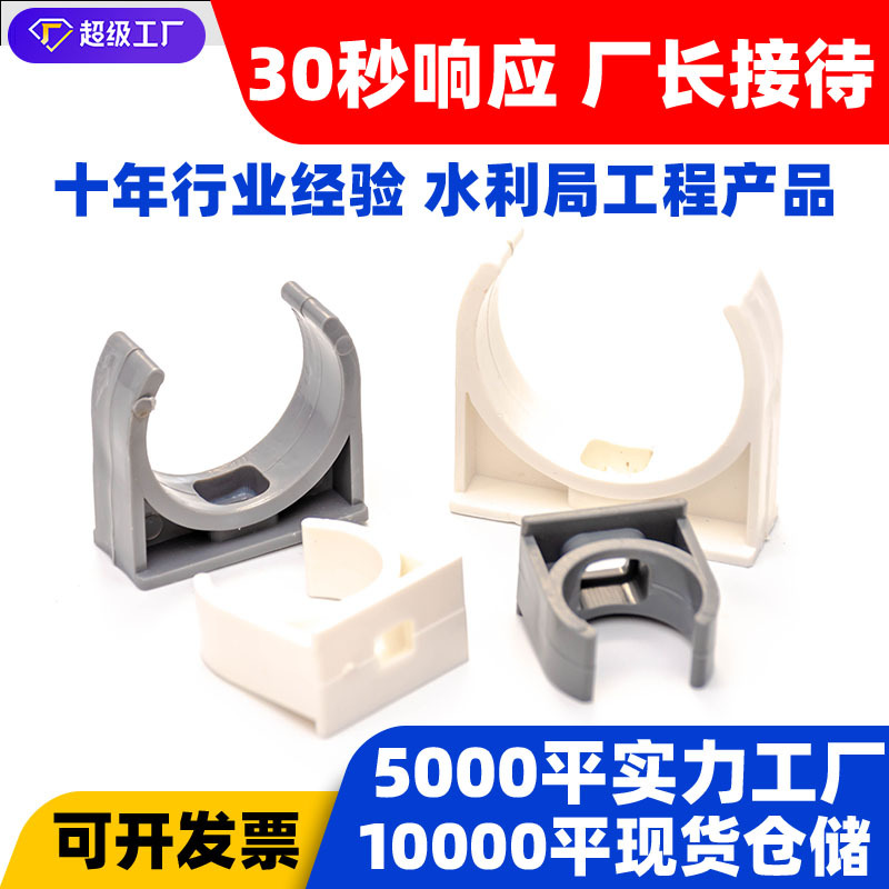 Крепление ПВХ 16/20/25 U-образное фиксирующее для трубопровода