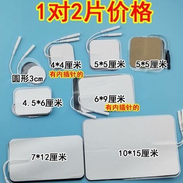 5*5 non-woven fabric electrode sheet intermediate frequency adhesive patch A is a low frequency energy patch conductive patch