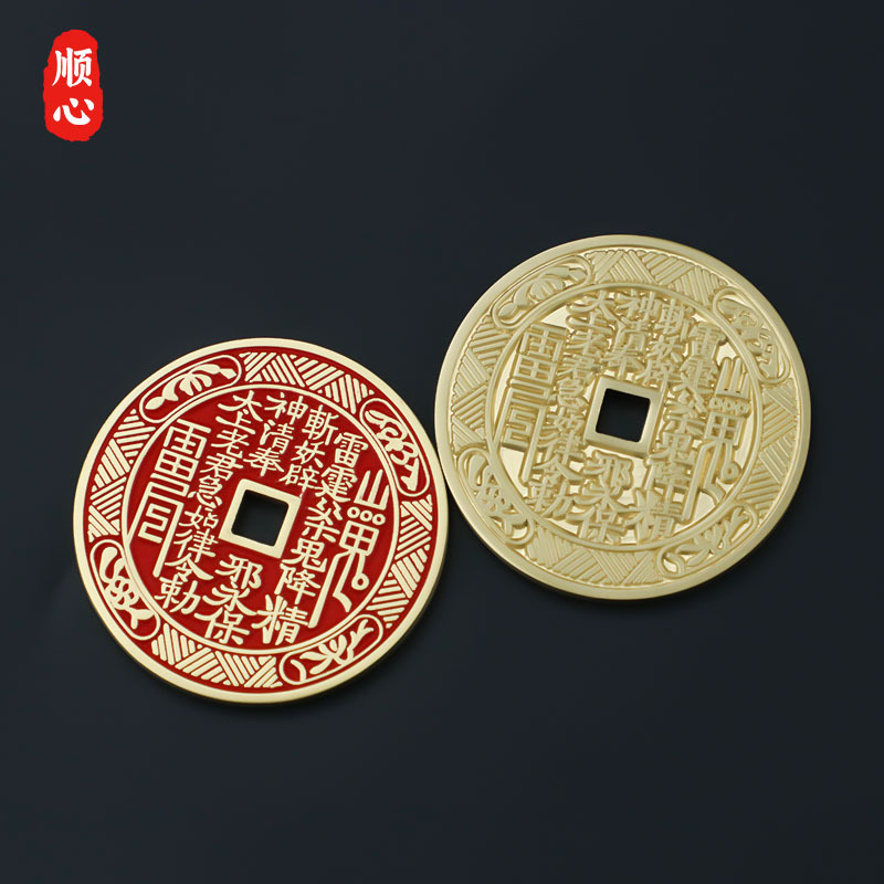 Sifu Brass Cinnabar Mountain Ghost Money Fine Casting Crafts Antique Coins Bagua Pressure Money Ornaments Factory Wholesale