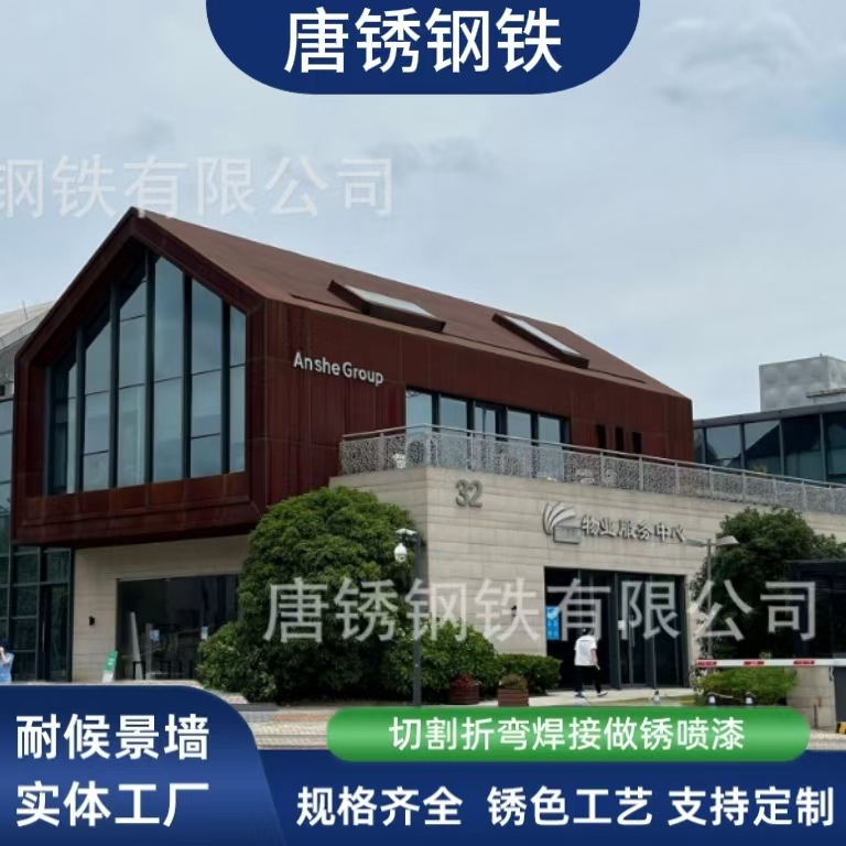 Стальной лист для навесных стен, ландшафтная скульптура, обработка красной ржавой стали