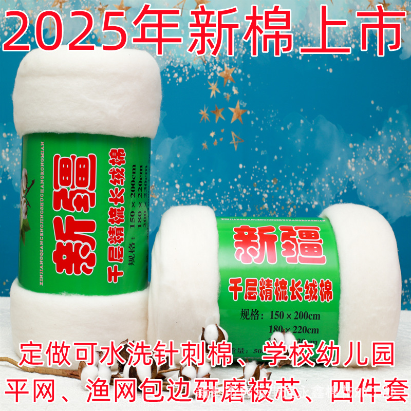 Оптовые производители длинноволокнистый хлопок bulk ватин для детских одеял