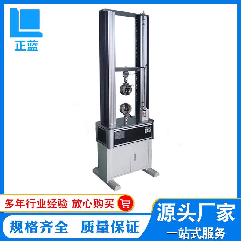 Испытательная машина на растяжение для металла, резины и пластика, высокоточный цифровой дисплей