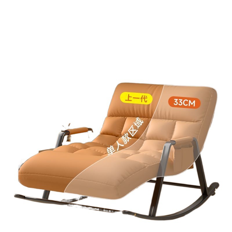 Recliner Lazy Technology Double Rocking Chair Balcony Home Leisure Internet Celebrity Sofa Single Rocking Chair Living Room Double Chair