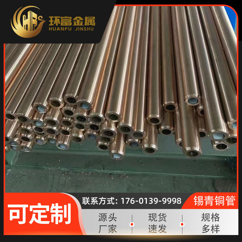 Factory tin bronze tube qsn663 tin bronze qsn773 tube qsn6.5-0.4 tin bronze capillary tube