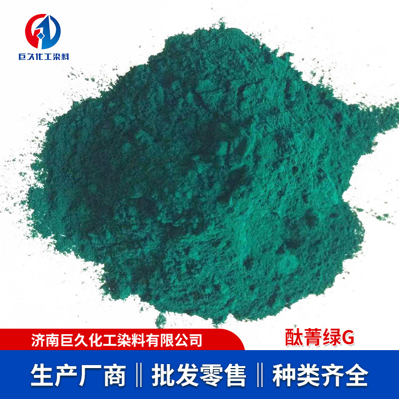 Processing and Customization of Phthalocyanine Green g Ink Printing and Dyeing Pigments Textile Rubber Printing and Dyeing Plastic Phthalocyanine Green Dye Phthalocyanine Green g
