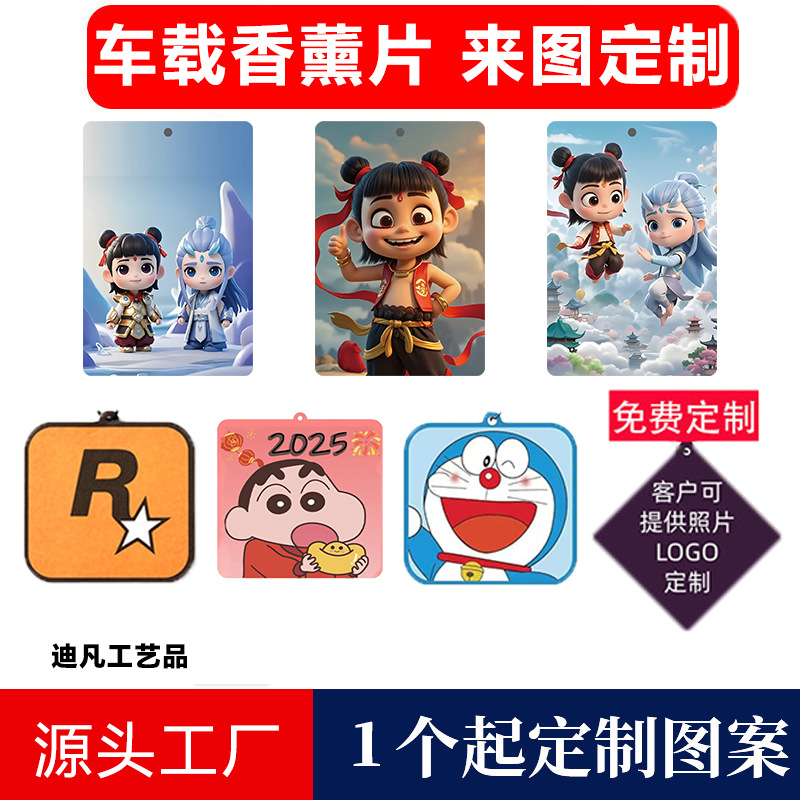 Custom Fragrance Piece Car Perfume Pendant Car Aromatherapy Car Essential Oil Hanging Pendant Car Interior Decoration