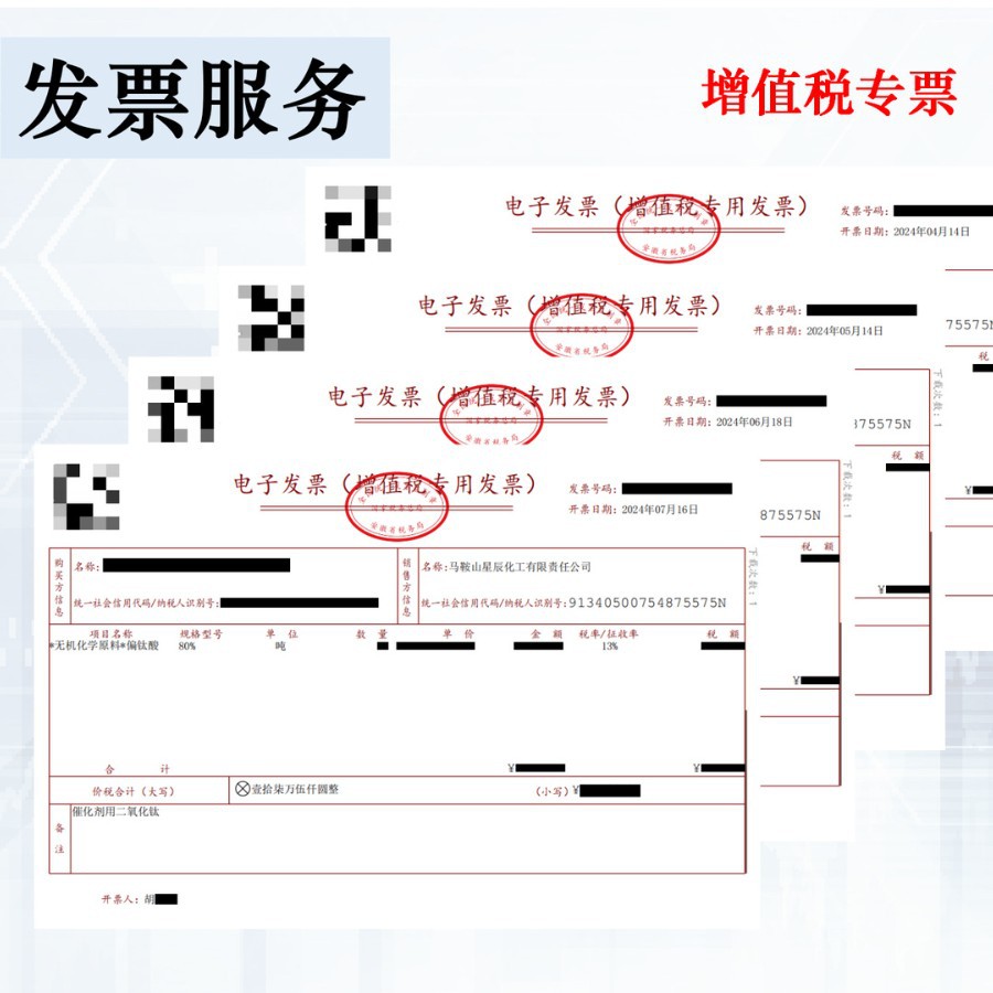 Supply of Metatitanic Acid Powder (Titanium Dioxide Active) for Catalysis Metatitanic Acid