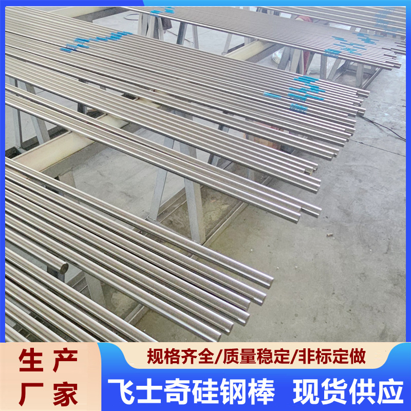 Supply of Dwsi3 Solenoid Valve Core Material, Custom-Made Stainless Steel Silicon Steel Rod Processing Manufacturer