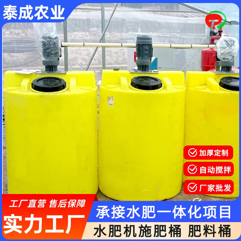 Утолщенный PE бочонок для смешивания удобрений, интегрированный бак для дозирования воды и удобрений с миксером, бочонок для смешивания удобрений на 500 литров