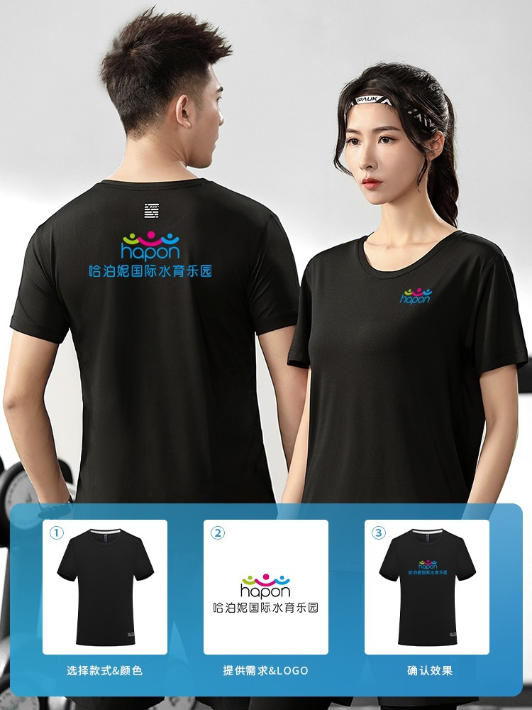 Advertising Shirt Quick-drying Custom T-shirt Printing Logo High-grade Ice Silk Short-sleeved Round Neck Outdoor Sports Work Clothes Printing