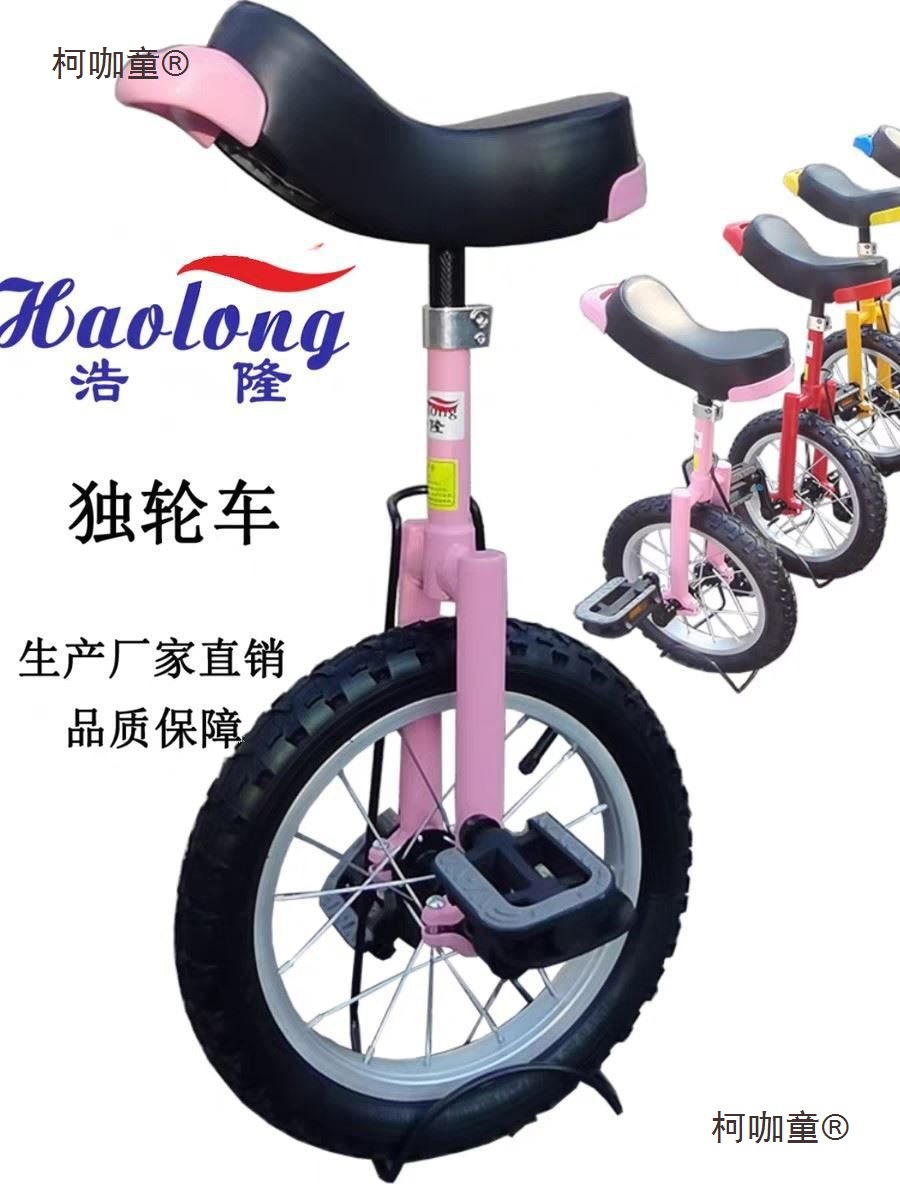 New Children's Adult Unicycle Aluminum Alloy Rim Bicycle Acrobatics Single Wheel Pedal Children's Balance Metabo