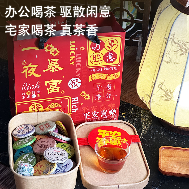 30 kinds of tea cakes to try tea sample combination large gift bag small tea cakes raw tea ripe tea Yunnan Pu'er tea black tea white tea