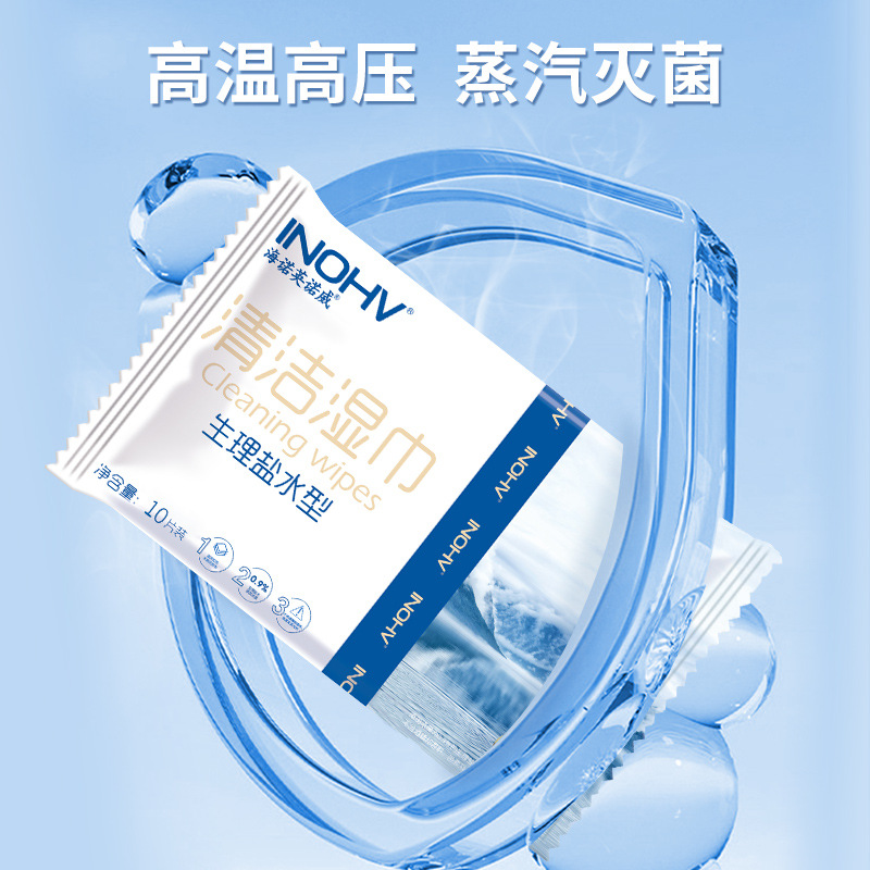 Haishi Hainuo Saline Wipes Individually Packed Baby Hand, Mouth and Nose Cleaning Wet Compress Facial Cotton Pads Portable