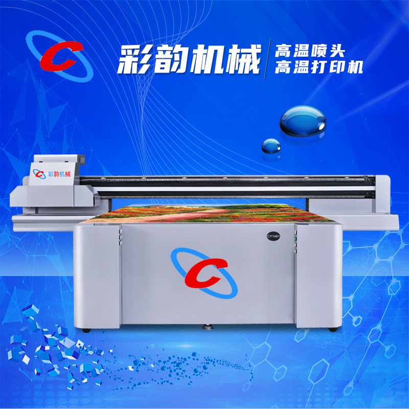 Color rhyme high spray printer high drop block doll 3D digital direct spray finished shoes varnish toy UV printer