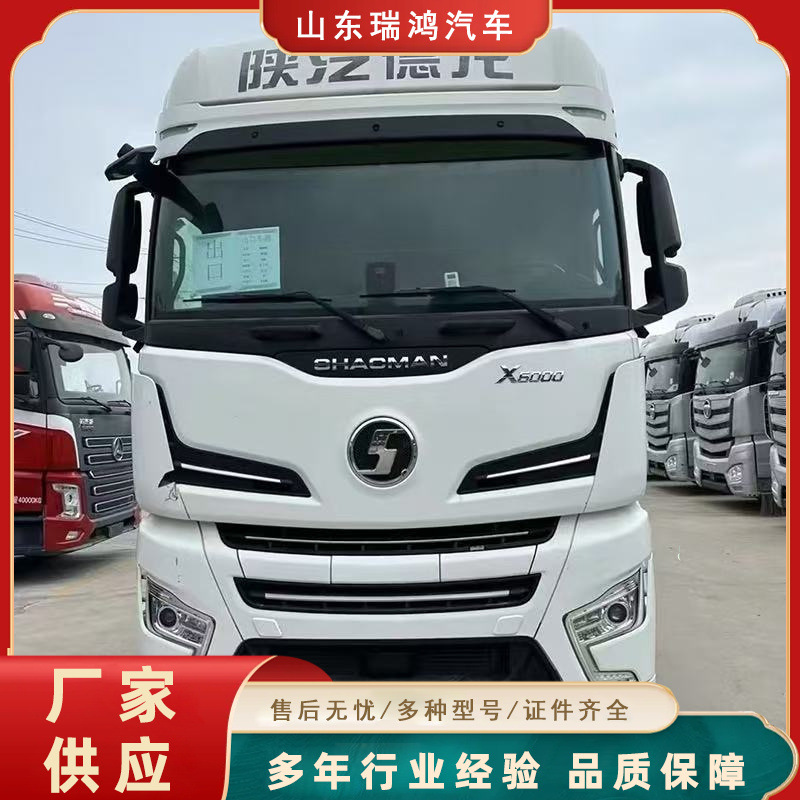 Overseas Supply 4X2 Tractor Head Inventory Head Shaanxi Automobile Delong X6000 Tractor Truck Heavy Truck Tractor Semi-Trailer