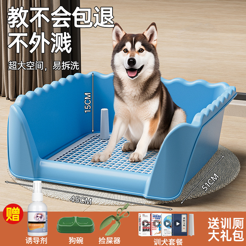 Dog Toilet Medium and Large Extra Large Dog Urinal Defecation Toilet Induction Toilet Anti-Step Grids Manufacturer Dropshipping