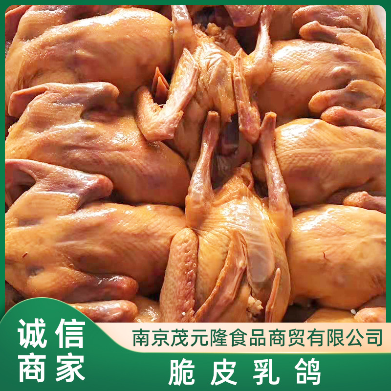 Crispy Squab Grilled Squab Crispy Squab Pigeon Fried Cantonese Cuisine Guangdong Restaurant Hotel Ingredients