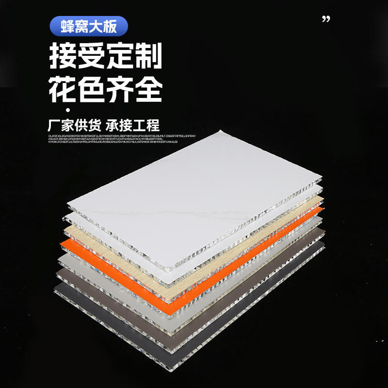 Honeycomb Large Panel Aluminum Alloy Honeycomb Panel Profile All Aluminum Home Furniture Door Panel Carbon Crystal Panel Wall Panel Aluminum Plate