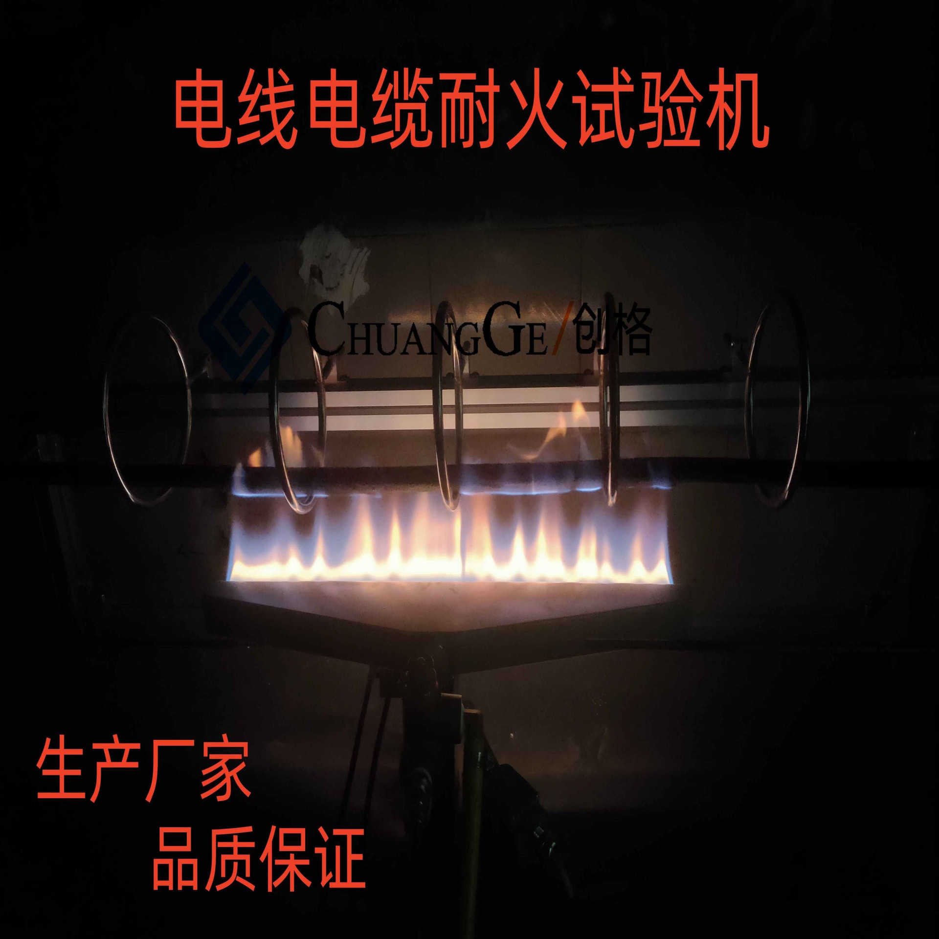 Wire and Cable Fire Resistance Testing Machine