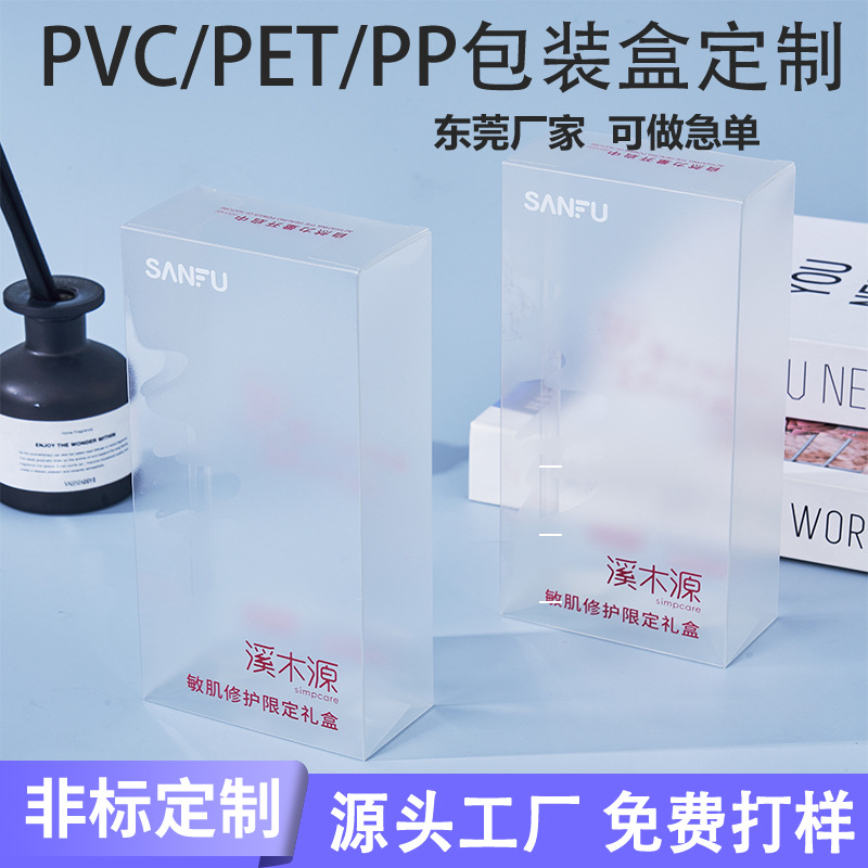 Производитель ПВХ прозрачных пластиковых упаковочных коробок для косметики, квадратные коробки с цветной печатью