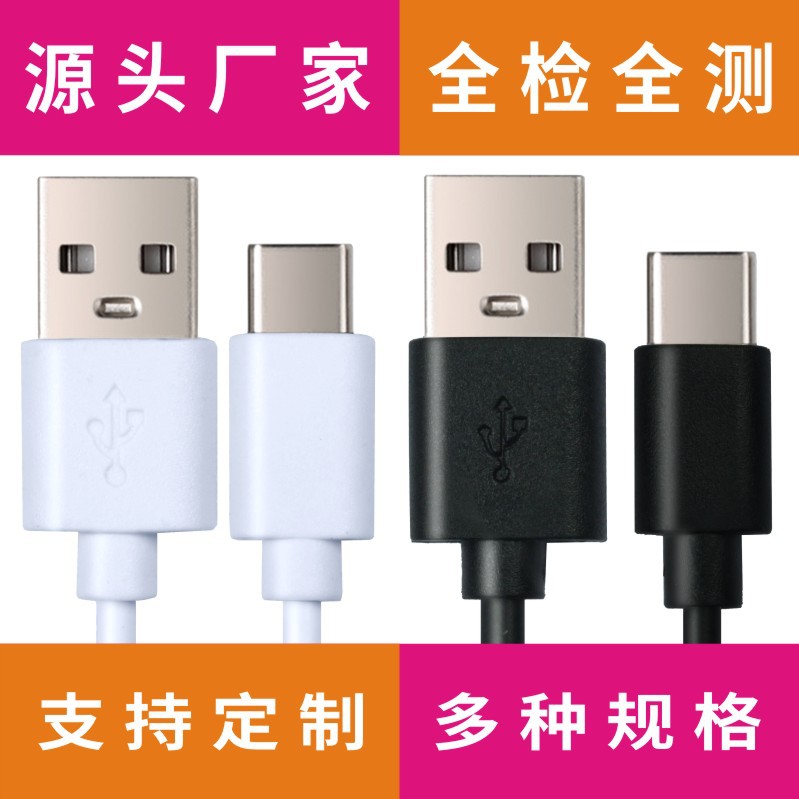 Source factory type-c charging line small desk lamp shaver electric toothbrush with machine line wholesale data line short line