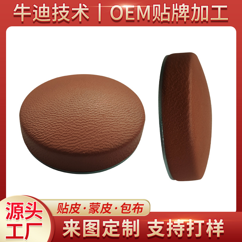 Коричневый кожаный чехол для оборудования автомобильный металлический ароматерапевтический защитный чехол PU чехол обработка ароматерапевтический кожаный чехол индивидуализация