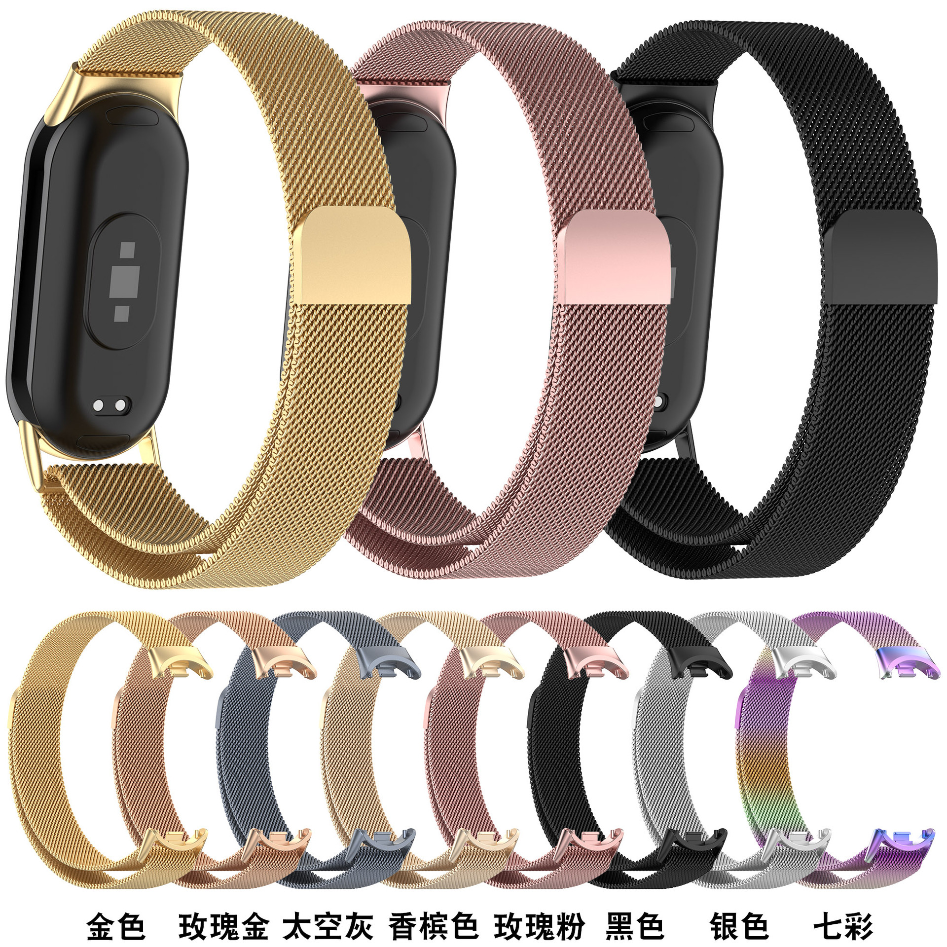 Xinyuan Shuntong Is Suitable for Xiaomi Mi Band 8 9 10m Lanis Watch Strap 10Nfc Magnetic Milan Watch Strap