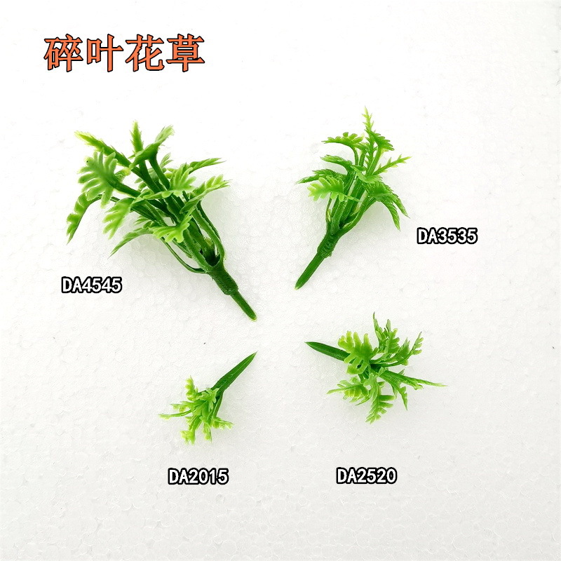 Broken leaves and plants DA series model landscape matching sand table model model plant landscaping plant