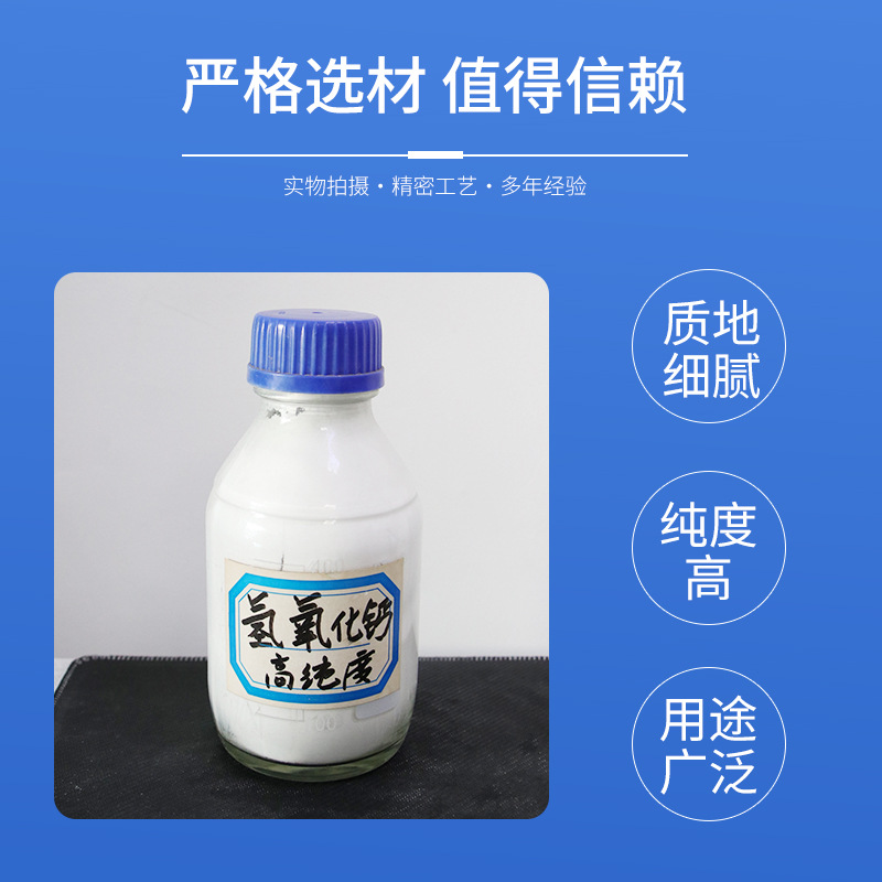 Factory Direct Sales of Industrial-Grade Calcium Hydroxide, Lime Powder, Gray Calcium, over 97% Water Treatment Calcium Hydroxide Wholesale