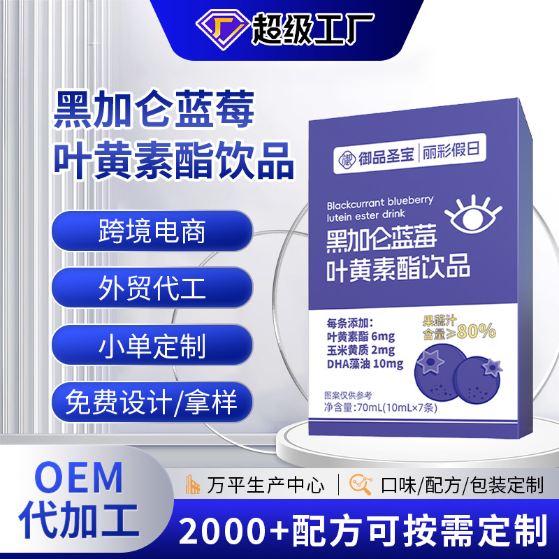 Напиток из черной смородины и черники с лютеином для растительных напитков OEM DHA масла водорослей