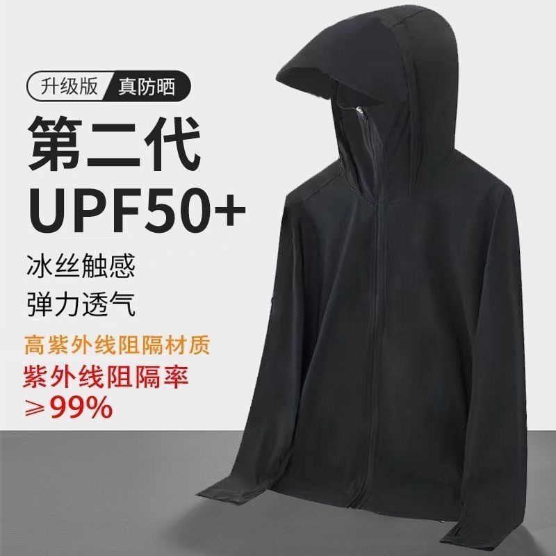 Summer 2025 Ice Silk Loose Sun Protection Clothing Men's Fishing Clothing Upgraded Ultraviolet Protection Lightweight Women's Long Sun Protection Clothing