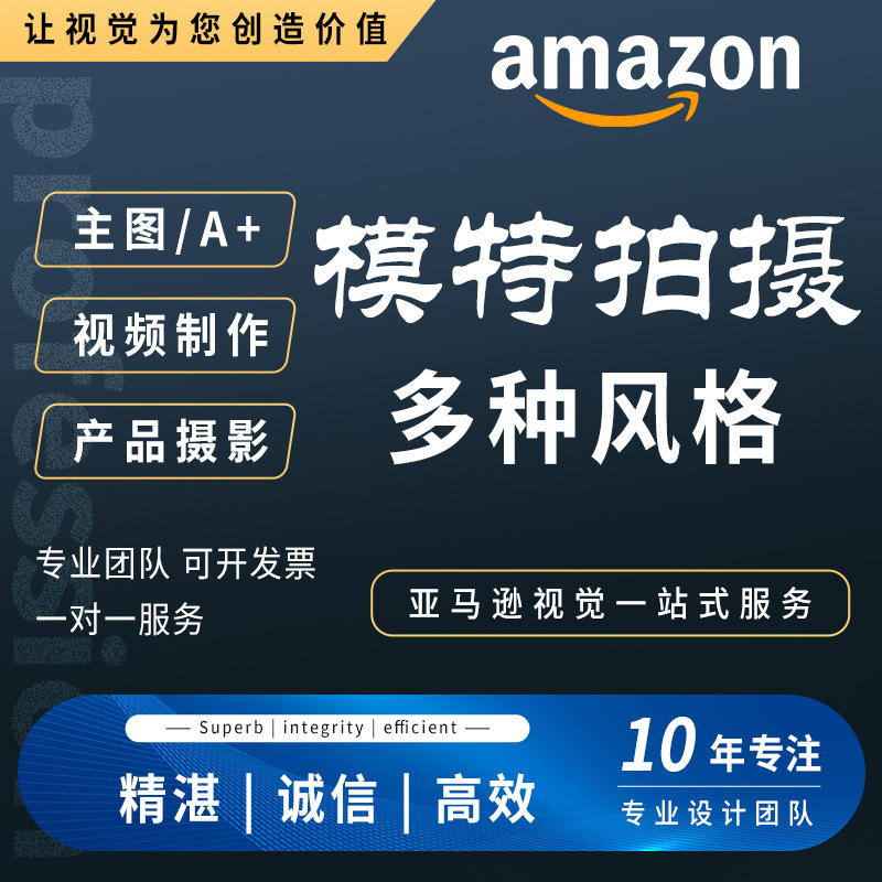 Photography Services, Product Photography, Cross-Border Amazon Product Main Images, Professional Photography, On-Site Product Shooting