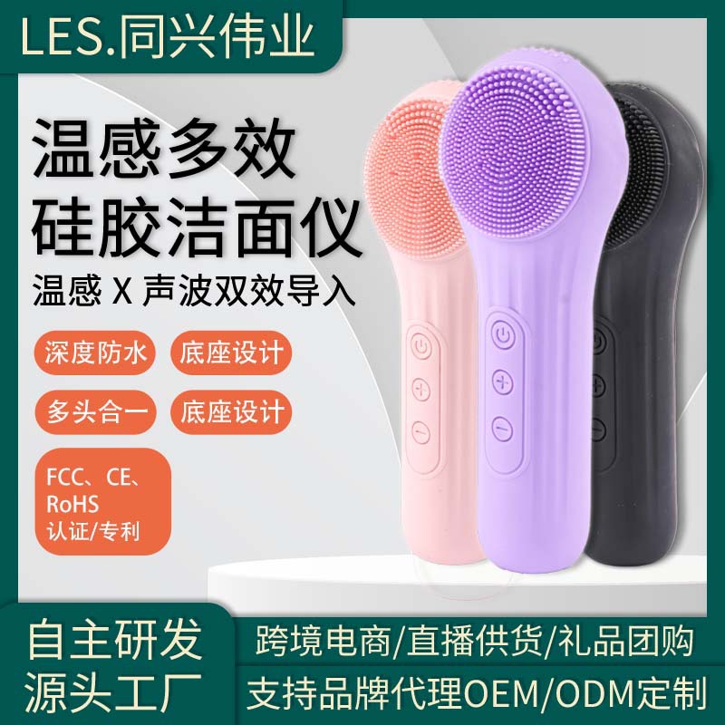 Кросс-бордерная многофункциональная электрическая щетка для умывания, перезаряжаемая, водонепроницаемая, с горячим компрессом, массаж, ультразвуковая вибрация, силиконовый очиститель лица