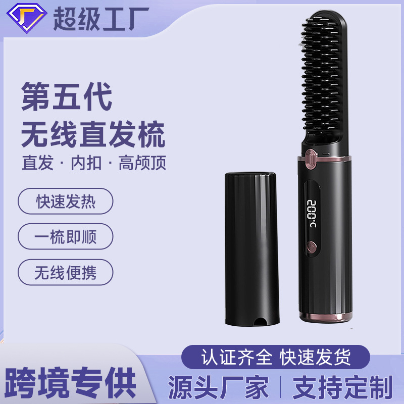 Новый зарядный беспроводной выпрямитель волос, портативная мини-пластина, анион, не повреждает волосы, кросс-бордерный