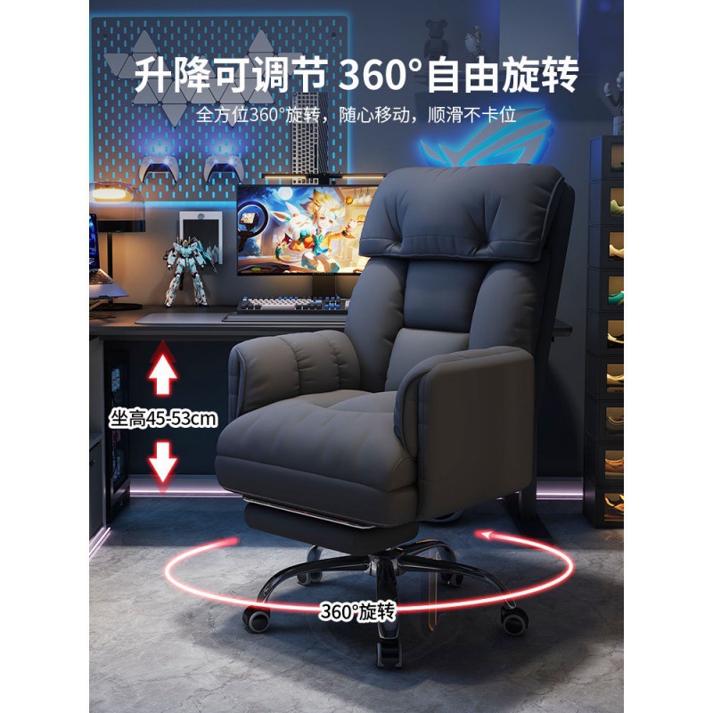 Computer Chair for Home Use, Gaming E-Sports Chair for Boys, Lazy Computer Sofa Chair, Bedroom Reclining Leisure Chair with Backrest