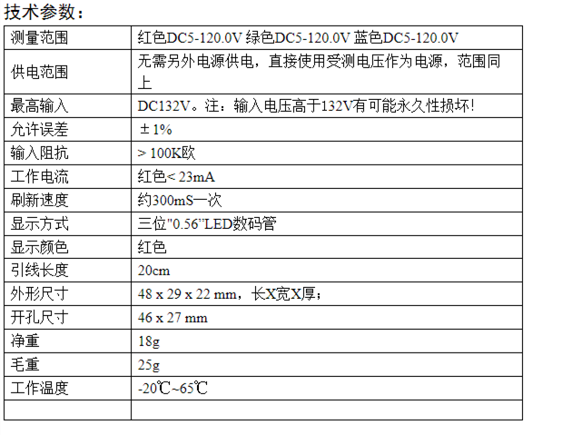 Led Digital Tube Two-Wire Voltmeter Dc5V-120V Dc Digital Display Digital Voltmeter Head Display Non-Waterproof